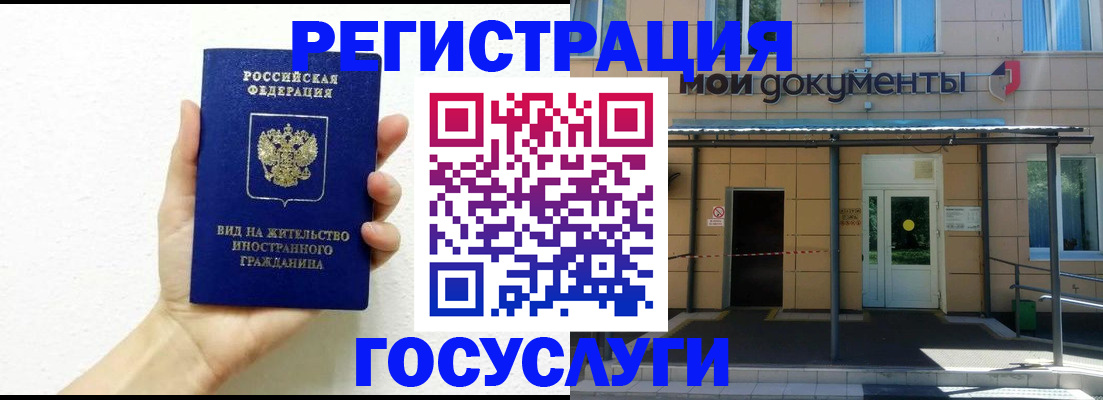 временная регистрация надежно в Сельцо