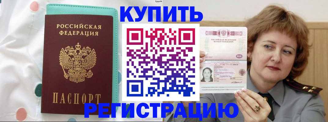 временная регистрация в квартире в Сельцо