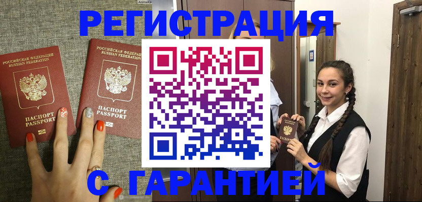 где прописаться в Сельцо