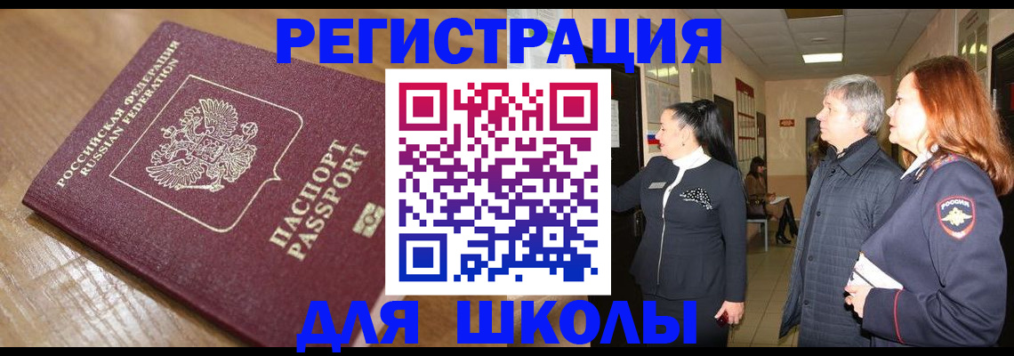 найти адрес прописки в Сельцо