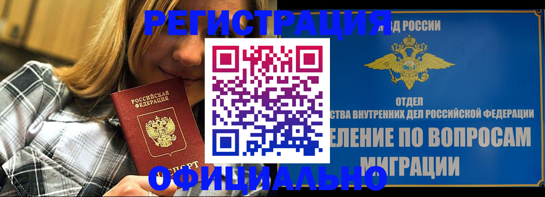 где прописаться в Сельцо