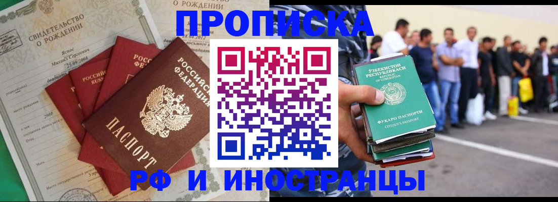 прописка в квартире в Сельцо